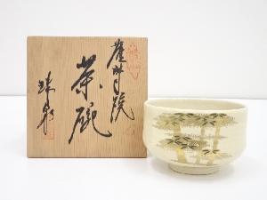 薩摩焼　珠泉造　色絵竹茶碗（共箱）